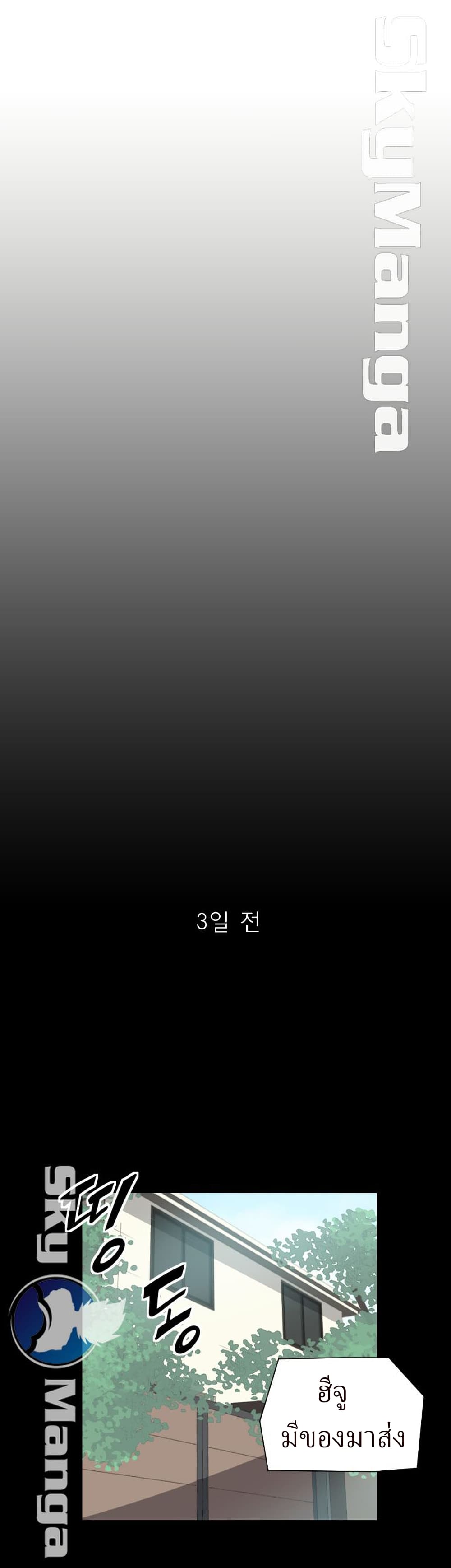 How to Train Your Wife 10 (10)